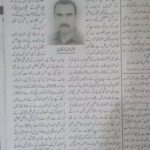 عید الفطرپر4چھٹیاں ہونگی