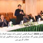 ڈی آئی جی پی حیدرآبادنےیوم پاکستان کے موقع پر ریلیوںکوفول پروف سیکیورٹی فراہم کرنےکی ہدایت