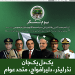 پاکستان کی فضائی حدود ہر قسم کی پروازوں کے لیے بحال کر دی گئیں پاکستان ایئرپورٹس اتھارٹی