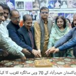خاور حسین کے پراسرار قتل کی شفاف تحقیقات کروائی جائے حیدرآباد یونین آف جرنلسٹس دستور